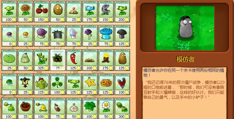 植物大战僵尸无尽版怎么布阵最好