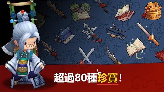 天下三分战国游戏截图3