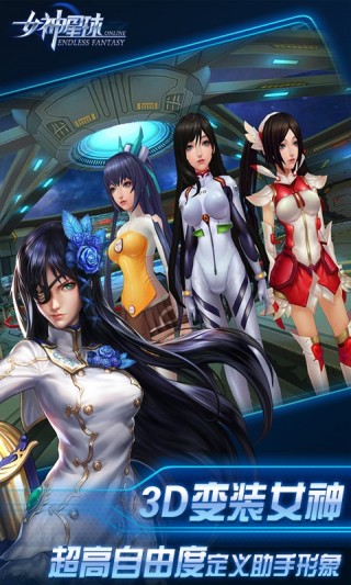 星河战姬百度版截图3