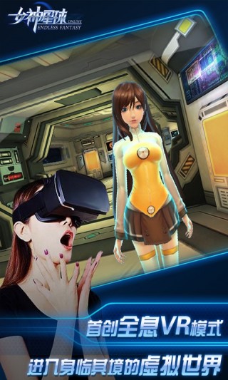 星河战姬百度版截图2