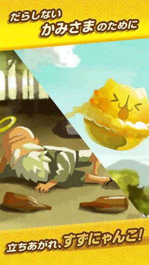 神和铃铛猫截图1