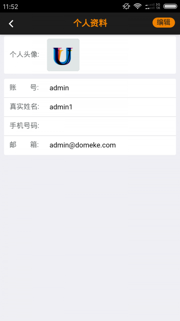 uone管家截图2