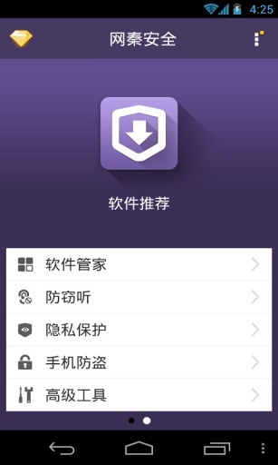 截图2