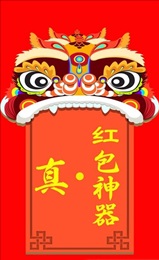 圣手抢红包截图2