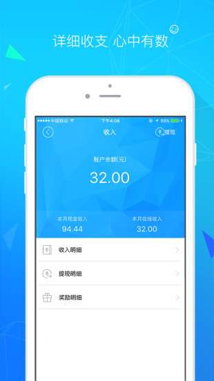 易打车司机端截图1