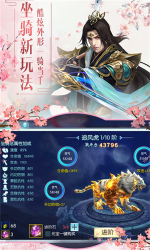 渡劫百度版截图2