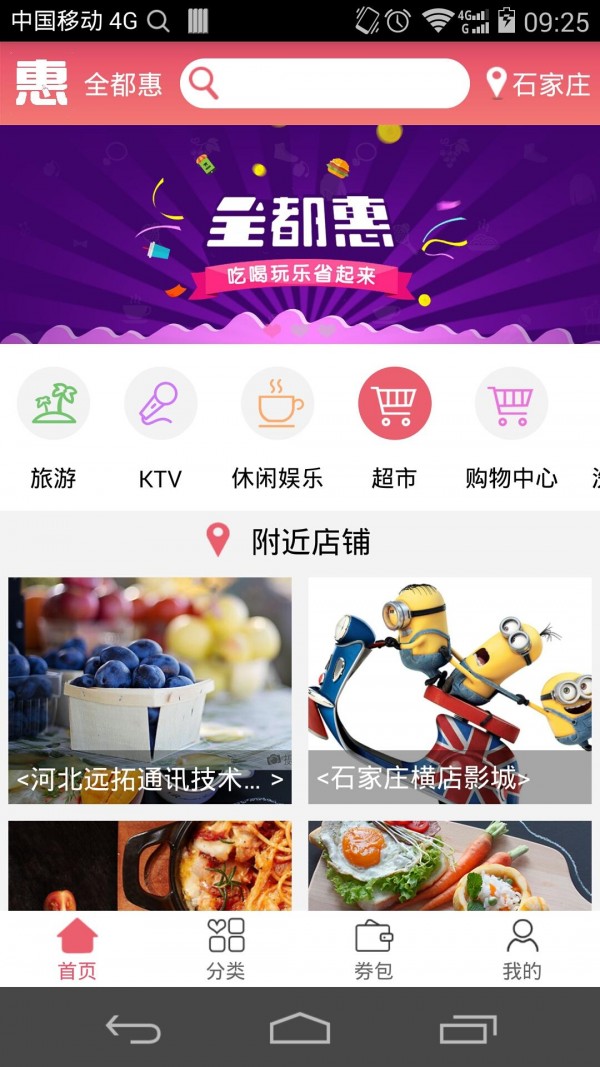 截图2