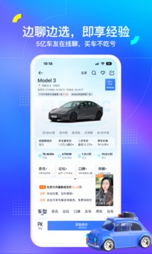 用车之家截图1