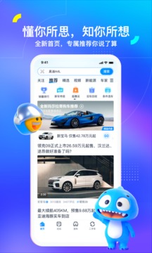 用车之家截图3