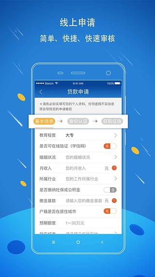 贷贷看截图1