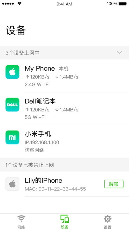 迅捷wifi截图3