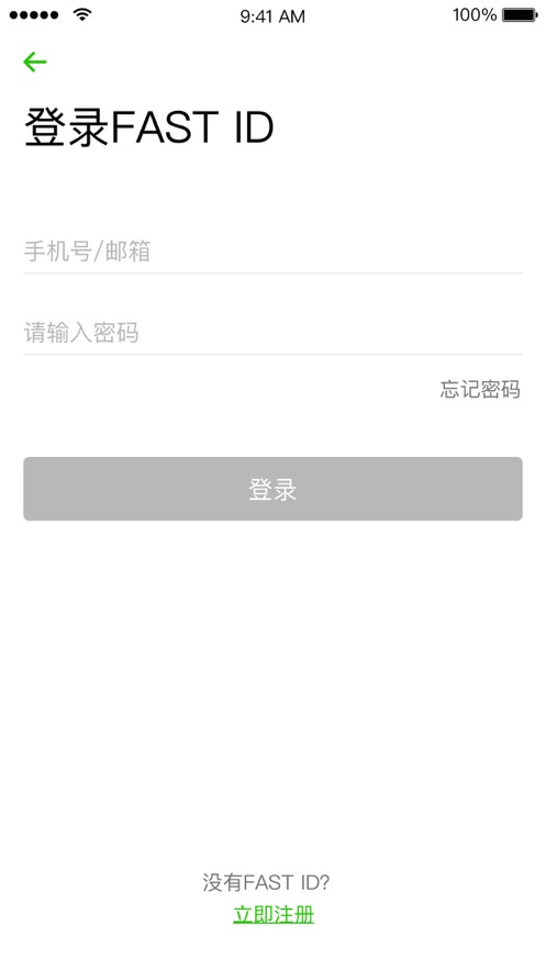 迅捷wifi截图1