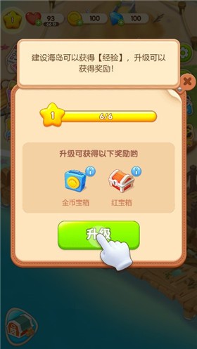 一起泡泡龙截图2