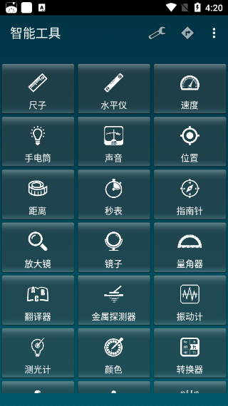 智能工具集smarttools-01