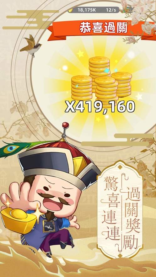 科举也疯狂截图2