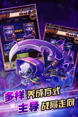 塔防也超神2截图1