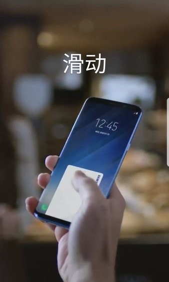 samsungpay中国版截图3