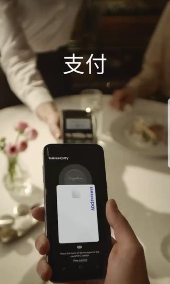 samsungpay中国版截图1