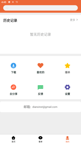 尼科影片播放截图1