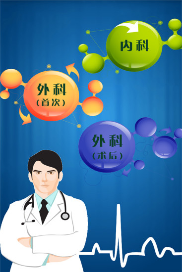 vte风险评估截图1