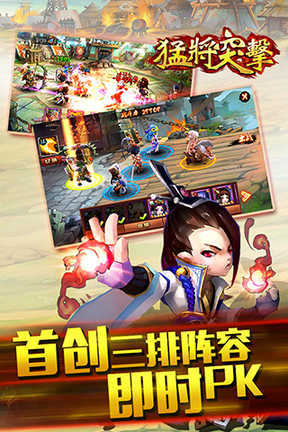 猛将突击截图2