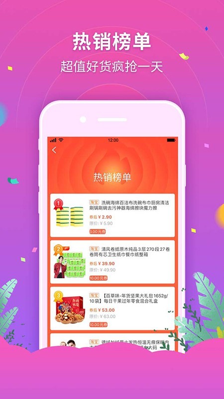 粉象oplus截图3