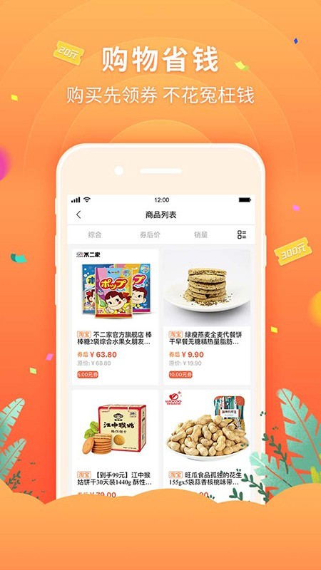 粉象oplus截图1