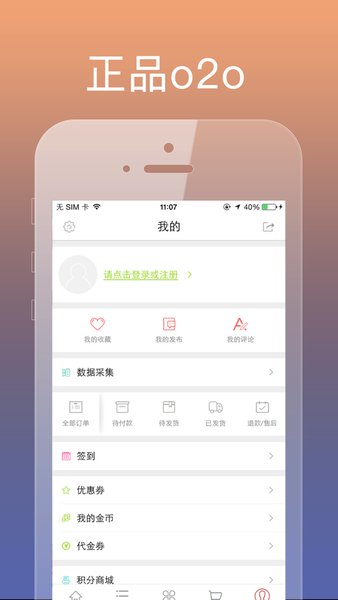 o2o社区商城截图1