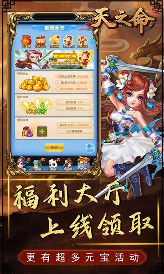 天之命交易版截图3