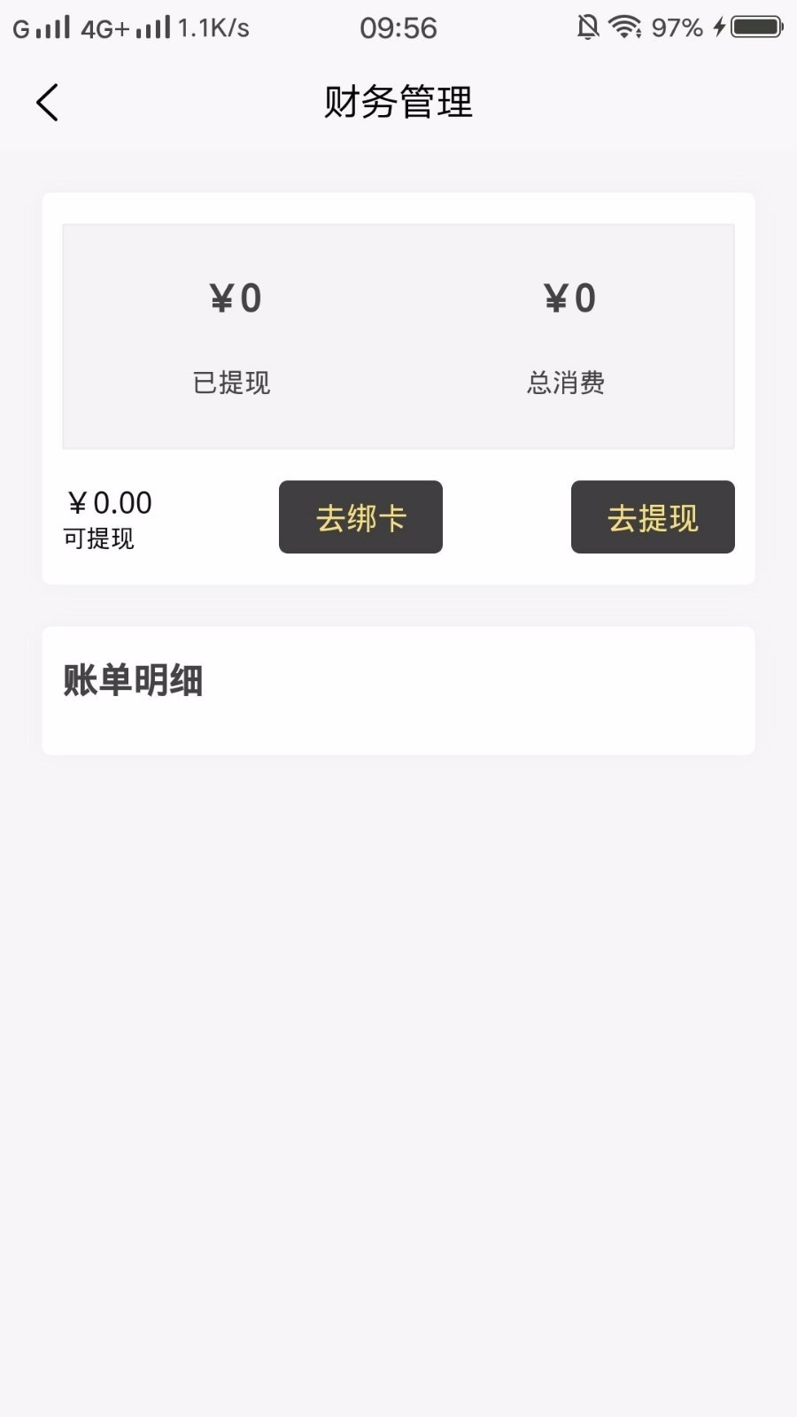v特权商家版截图3