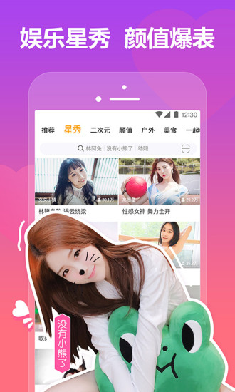 虎牙直播青春版截图3