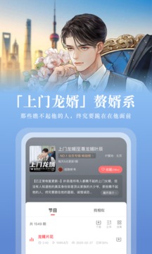 倾听fm电台下载_倾听fm电台安卓版下载-0