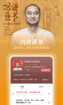 倾听fm电台下载_倾听fm电台安卓版下载-2