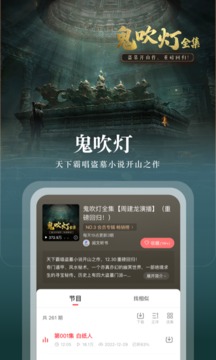 倾听fm电台下载_倾听fm电台安卓版下载-1