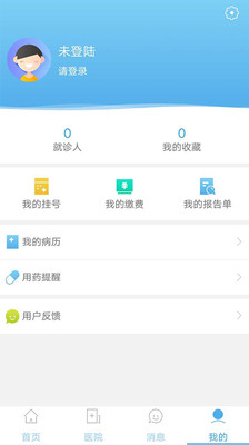 健康海安截图1