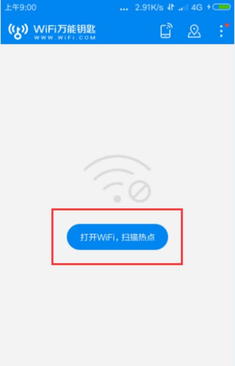 wifi密码显示器截图1