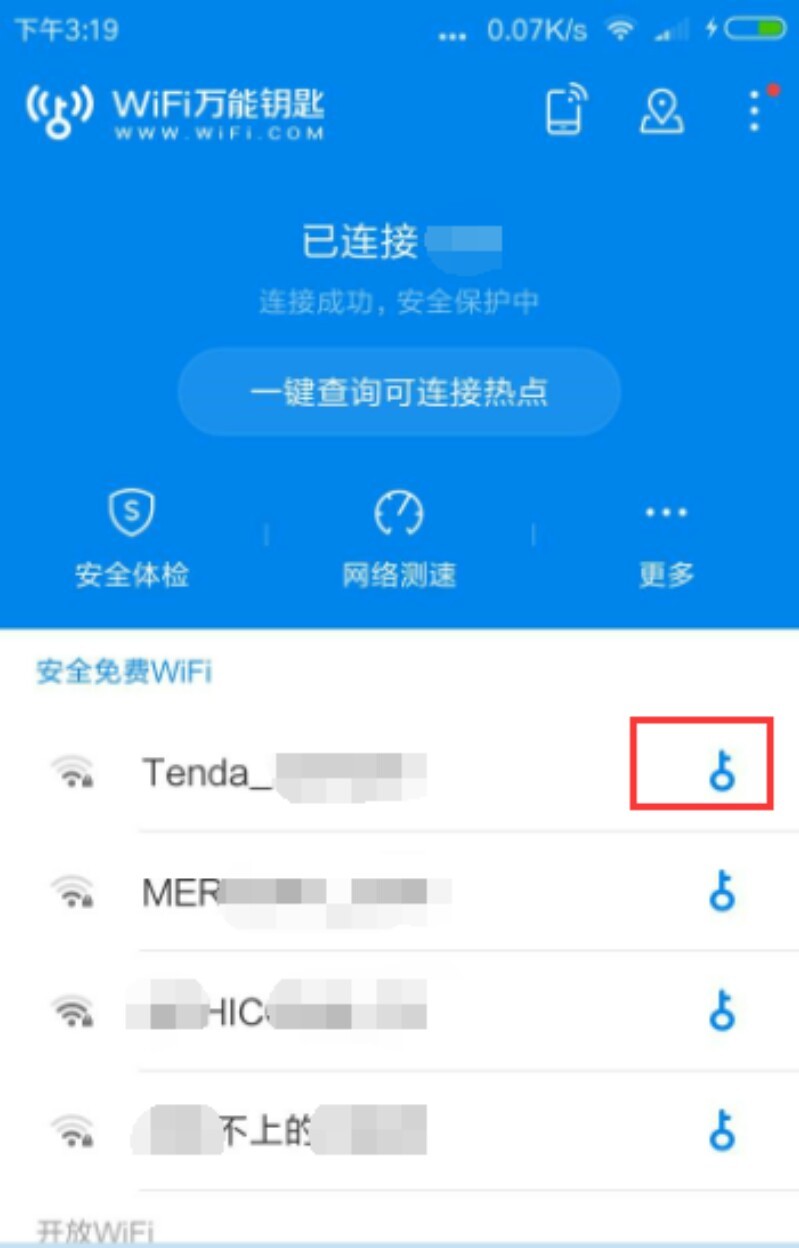 wifi密码显示器截图2