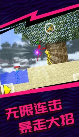 火柴人5v5截图1