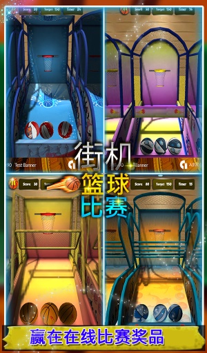 街机篮球锦标赛截图1