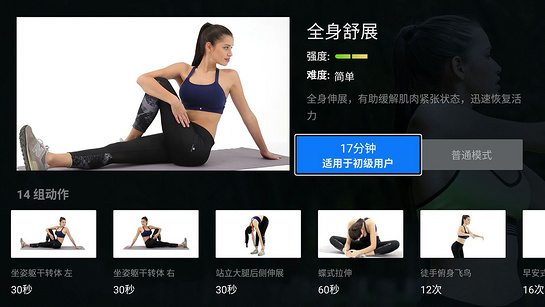 天天健身截图1