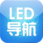 中国led导航网