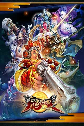 魔天经文截图2