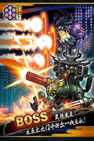 魔天经文截图1