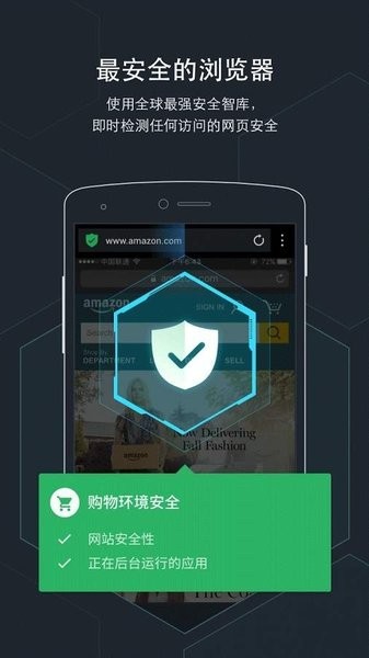 armorfly浏览器截图3