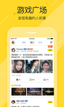 截图4