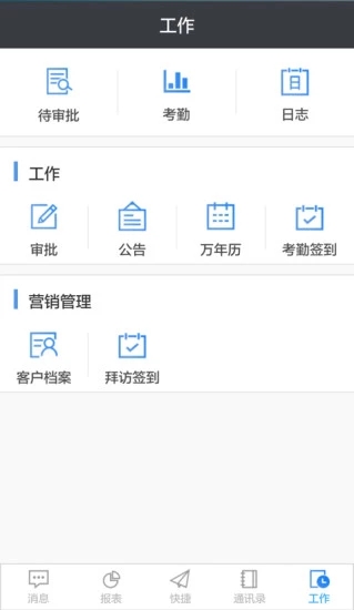 智慧赢家erp下载_智慧赢家erp安卓版下载-2