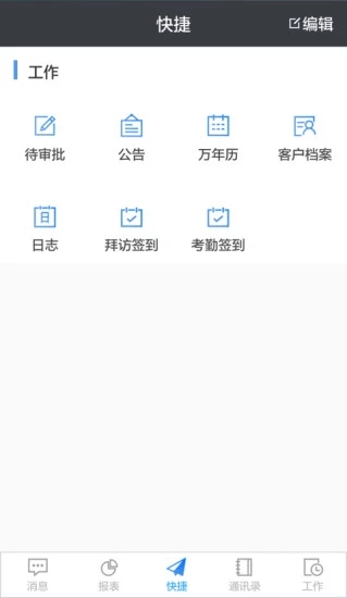 智慧赢家erp下载_智慧赢家erp安卓版下载-0