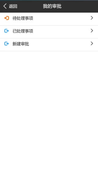 智慧赢家erp下载_智慧赢家erp安卓版下载-1