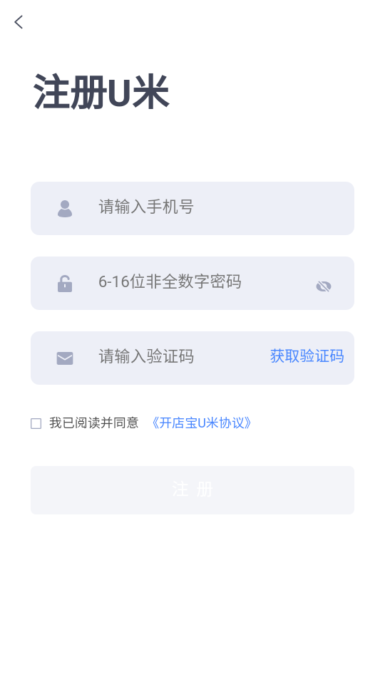 u米午餐截图1
