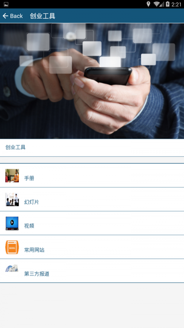 f6国际app截图1